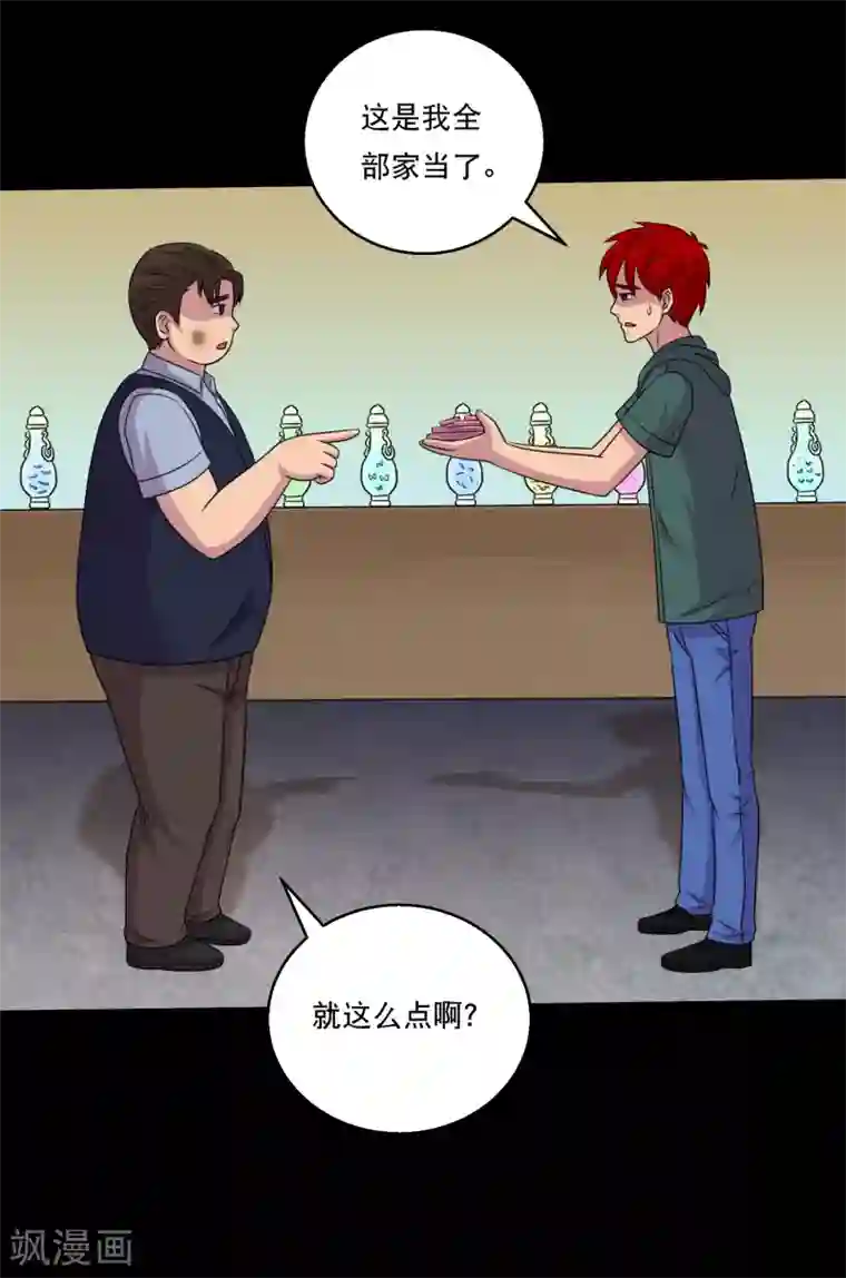 男朋友在车里㖭视频免费第116话 跟对人真的很重要