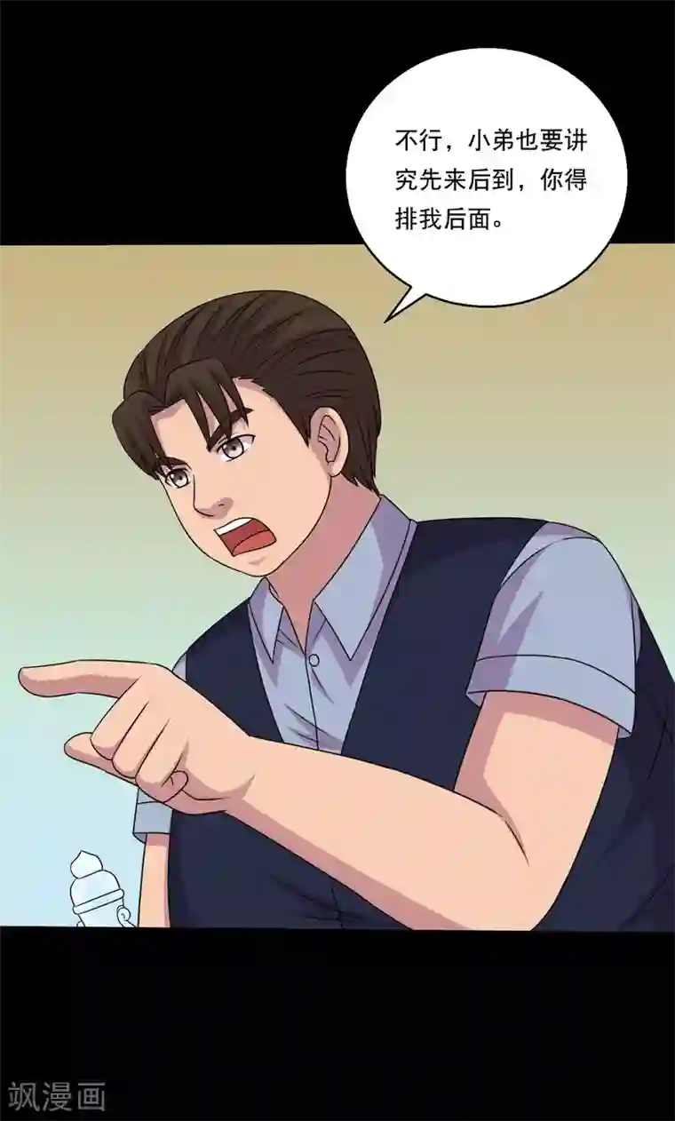 男朋友在车里㖭视频免费第116话 跟对人真的很重要