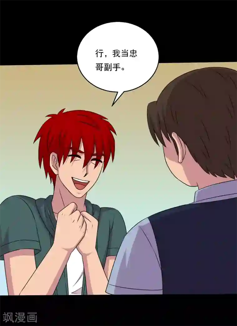 男朋友在车里㖭视频免费第116话 跟对人真的很重要