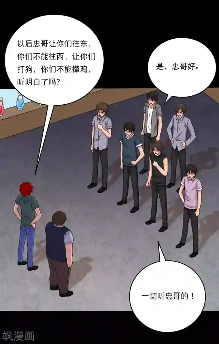 男朋友在车里㖭视频免费第116话 跟对人真的很重要