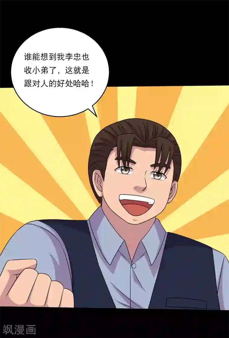 男朋友在车里㖭视频免费第116话 跟对人真的很重要