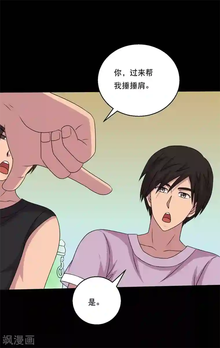 大蛊师第116话 跟对人真的很重要