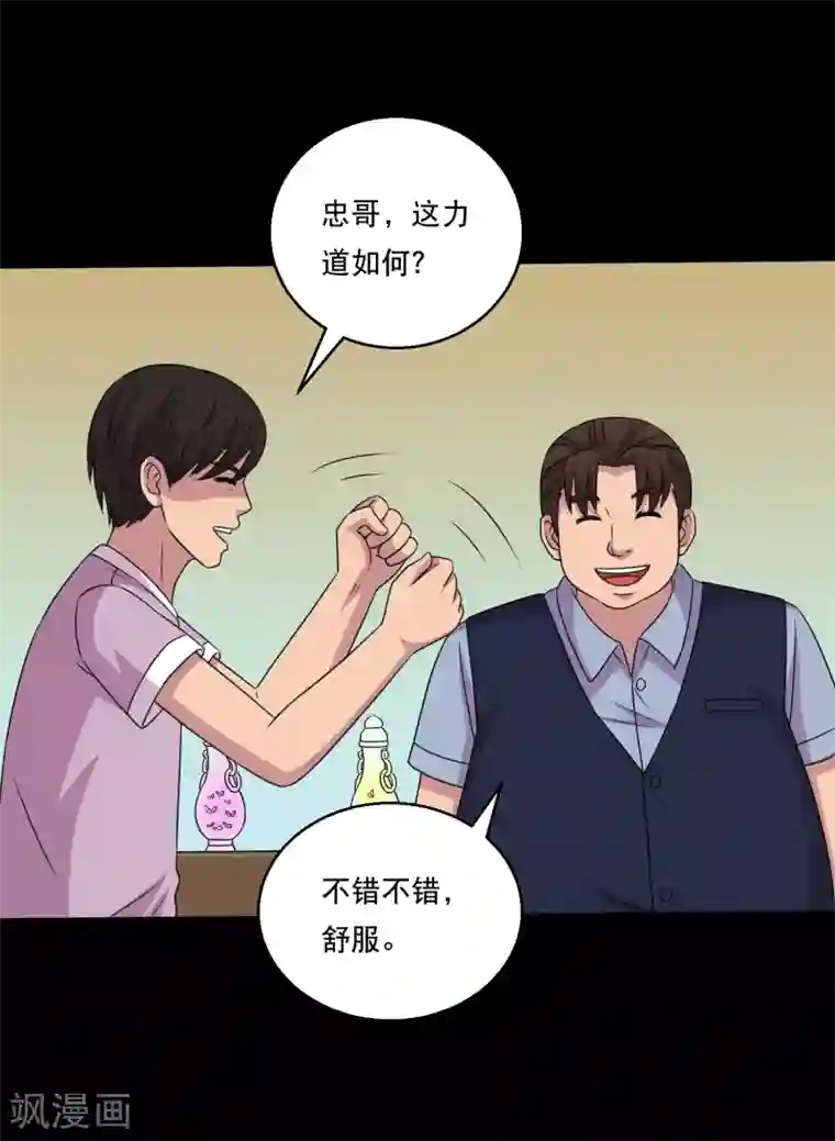 男朋友在车里㖭视频免费第116话 跟对人真的很重要