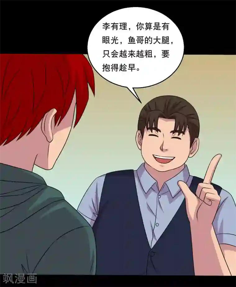 男朋友在车里㖭视频免费第116话 跟对人真的很重要