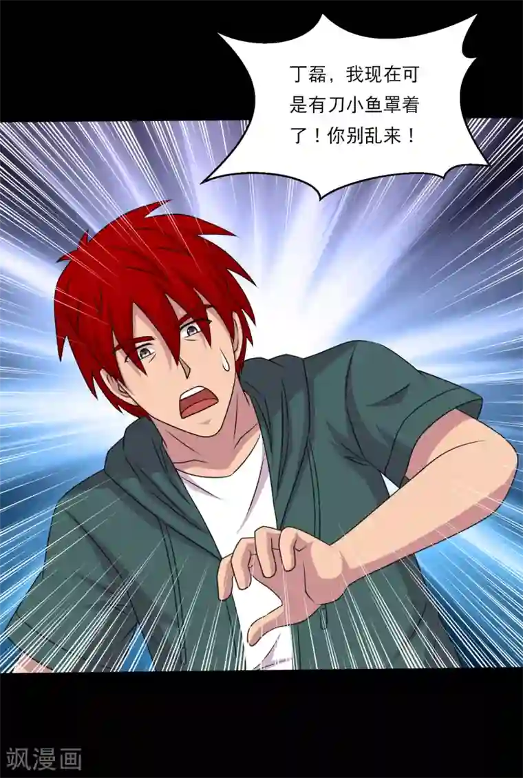 大蛊师第116话 跟对人真的很重要