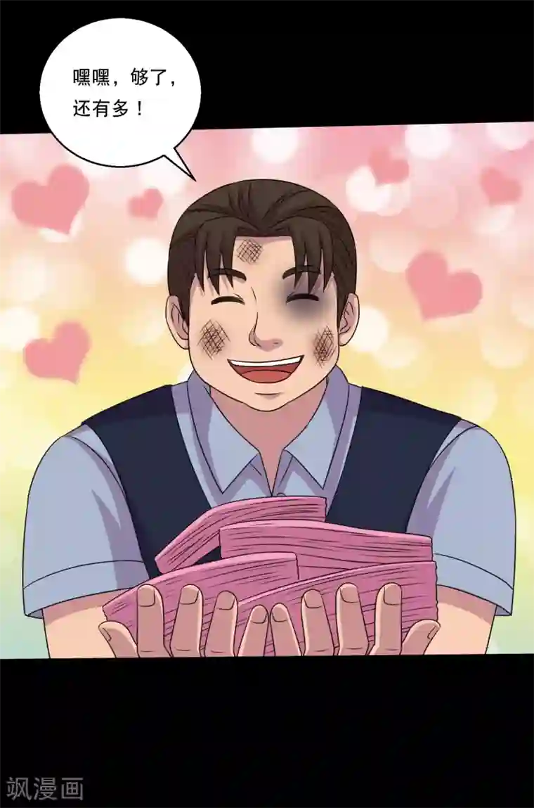 男朋友在车里㖭视频免费第116话 跟对人真的很重要