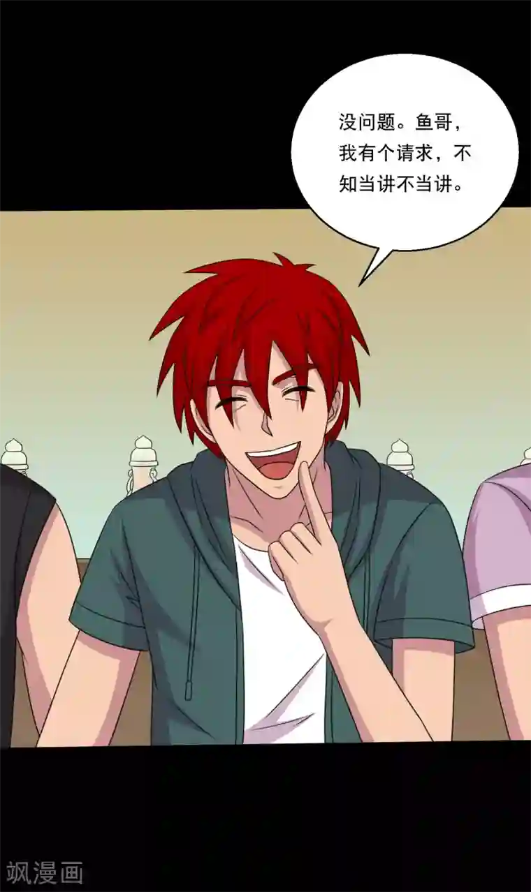 大蛊师第116话 跟对人真的很重要