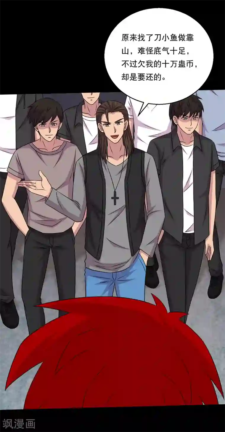 大蛊师第117话 大头PK影虫蛊1