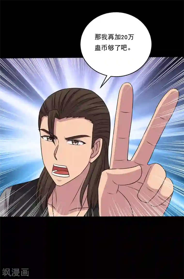 大蛊师第117话 大头PK影虫蛊1