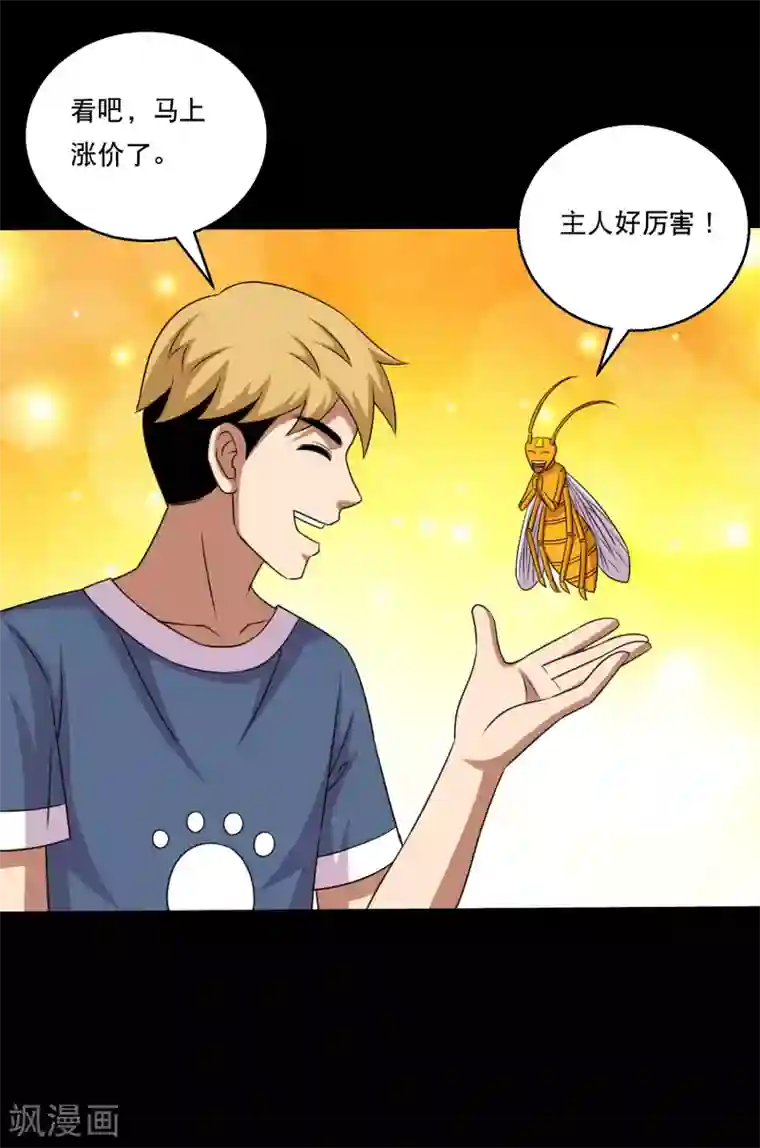 大蛊师第117话 大头PK影虫蛊1