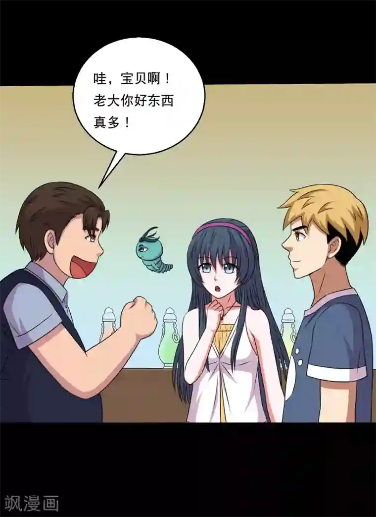 大蛊师第117话 大头PK影虫蛊1