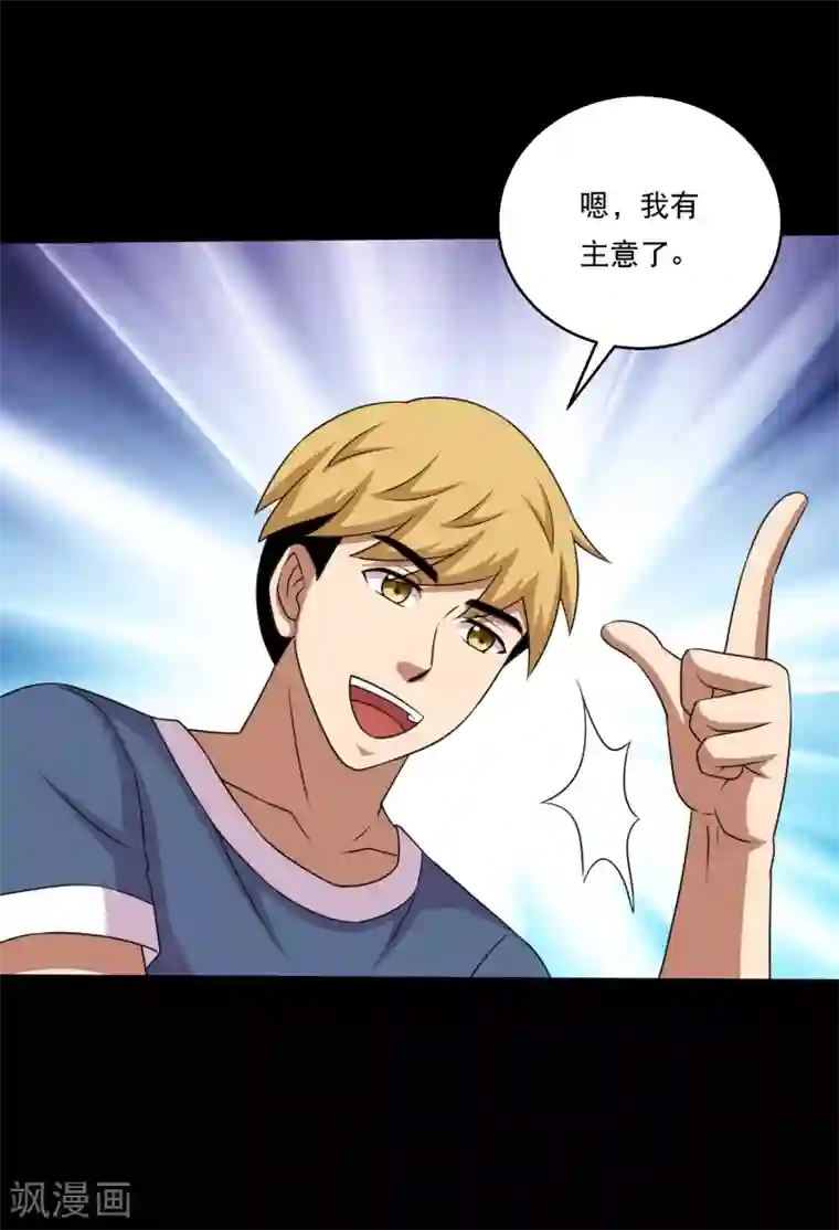 大蛊师第117话 大头PK影虫蛊1