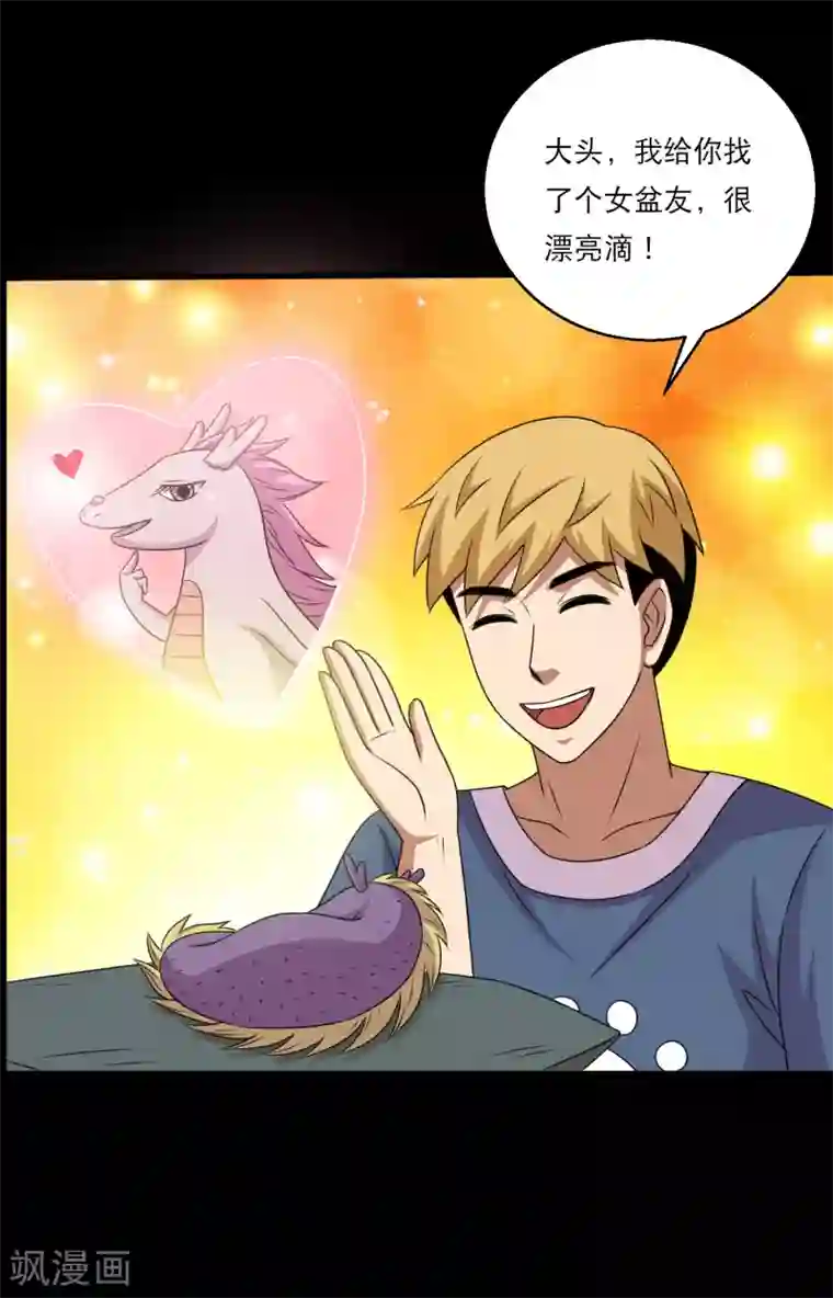 大蛊师第117话 大头PK影虫蛊1