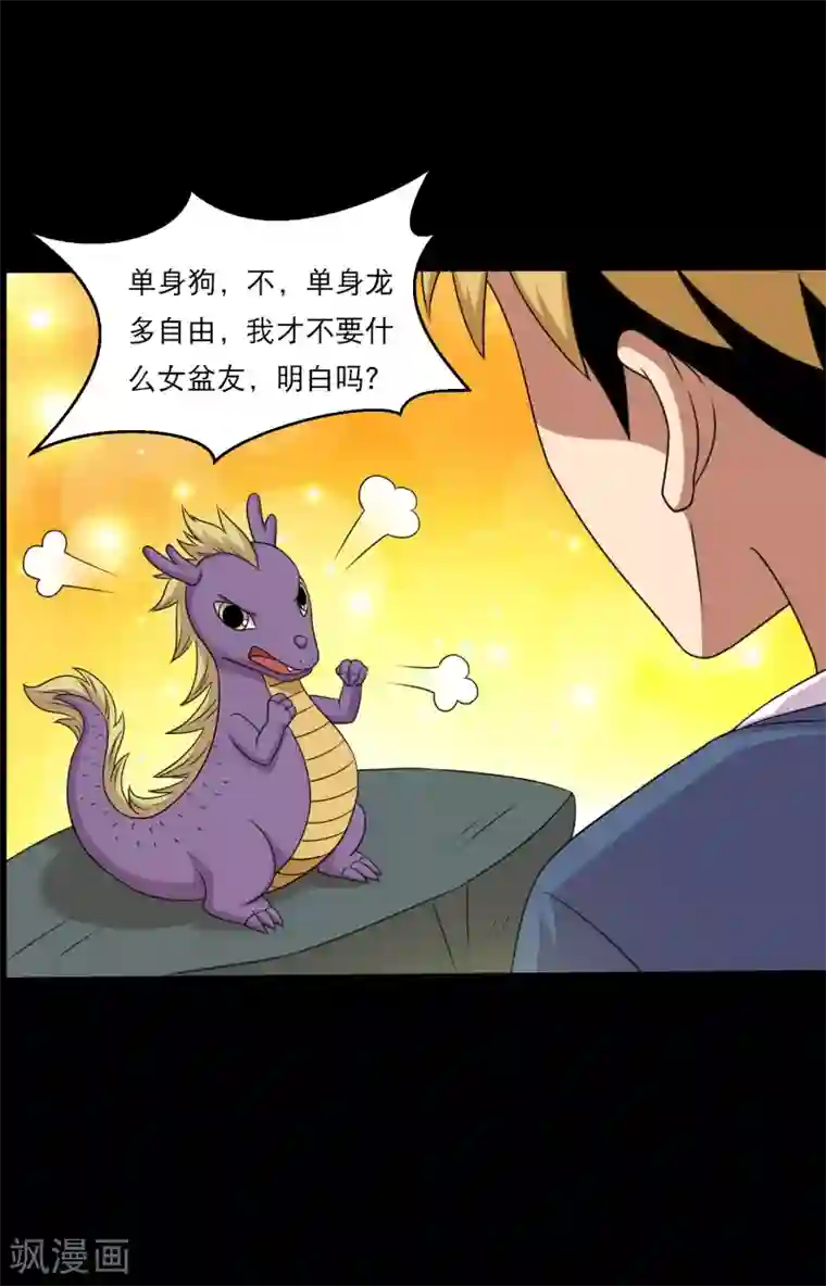 大蛊师第117话 大头PK影虫蛊1