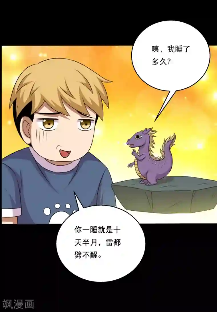 大蛊师第117话 大头PK影虫蛊1