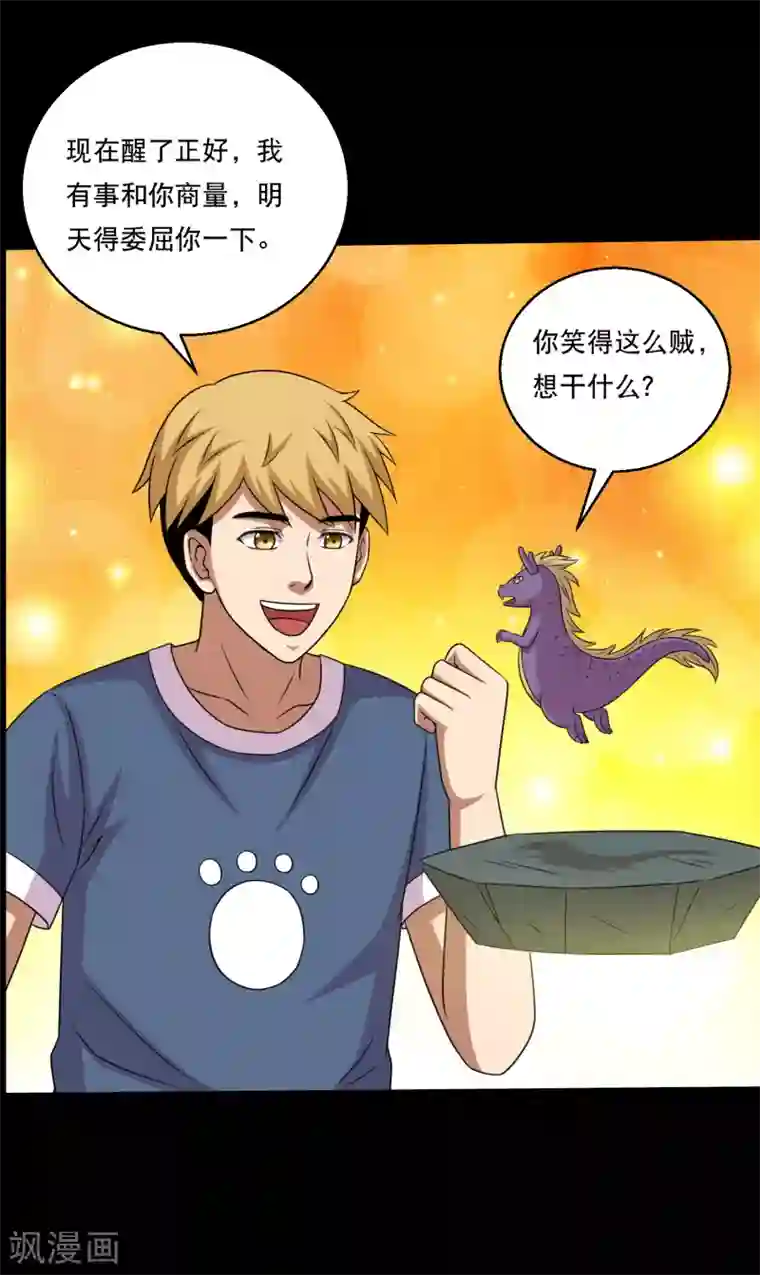 大蛊师第117话 大头PK影虫蛊1