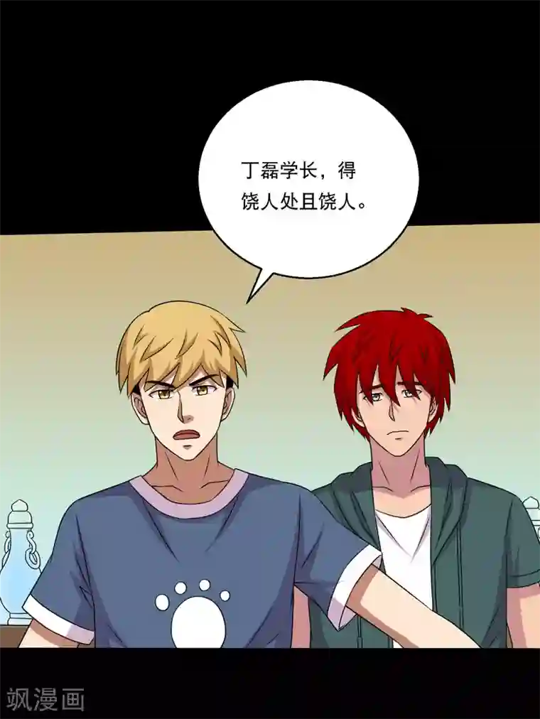 大蛊师第117话 大头PK影虫蛊1