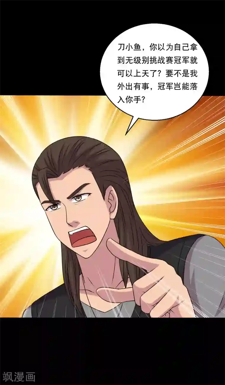 大蛊师第117话 大头PK影虫蛊1