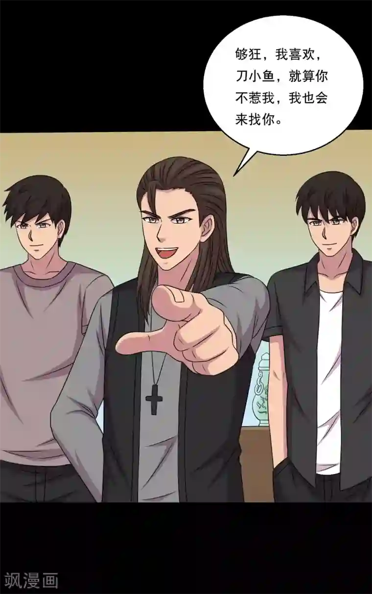 大蛊师第117话 大头PK影虫蛊1