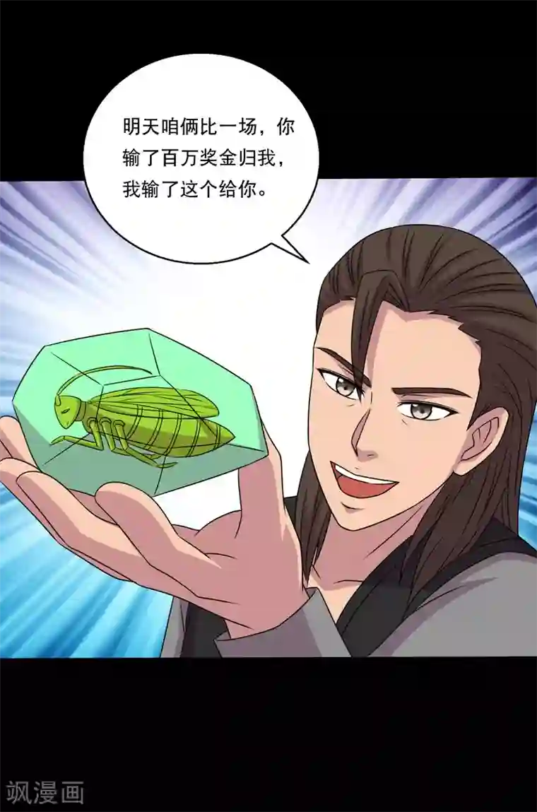 大蛊师第117话 大头PK影虫蛊1