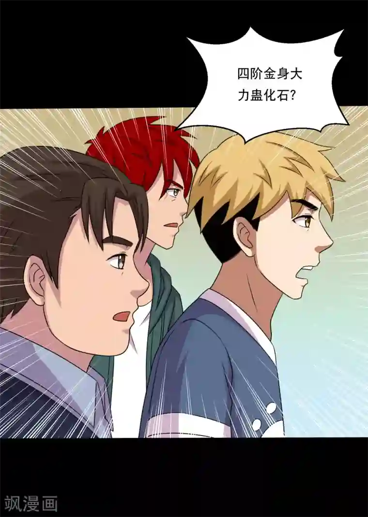 大蛊师第117话 大头PK影虫蛊1