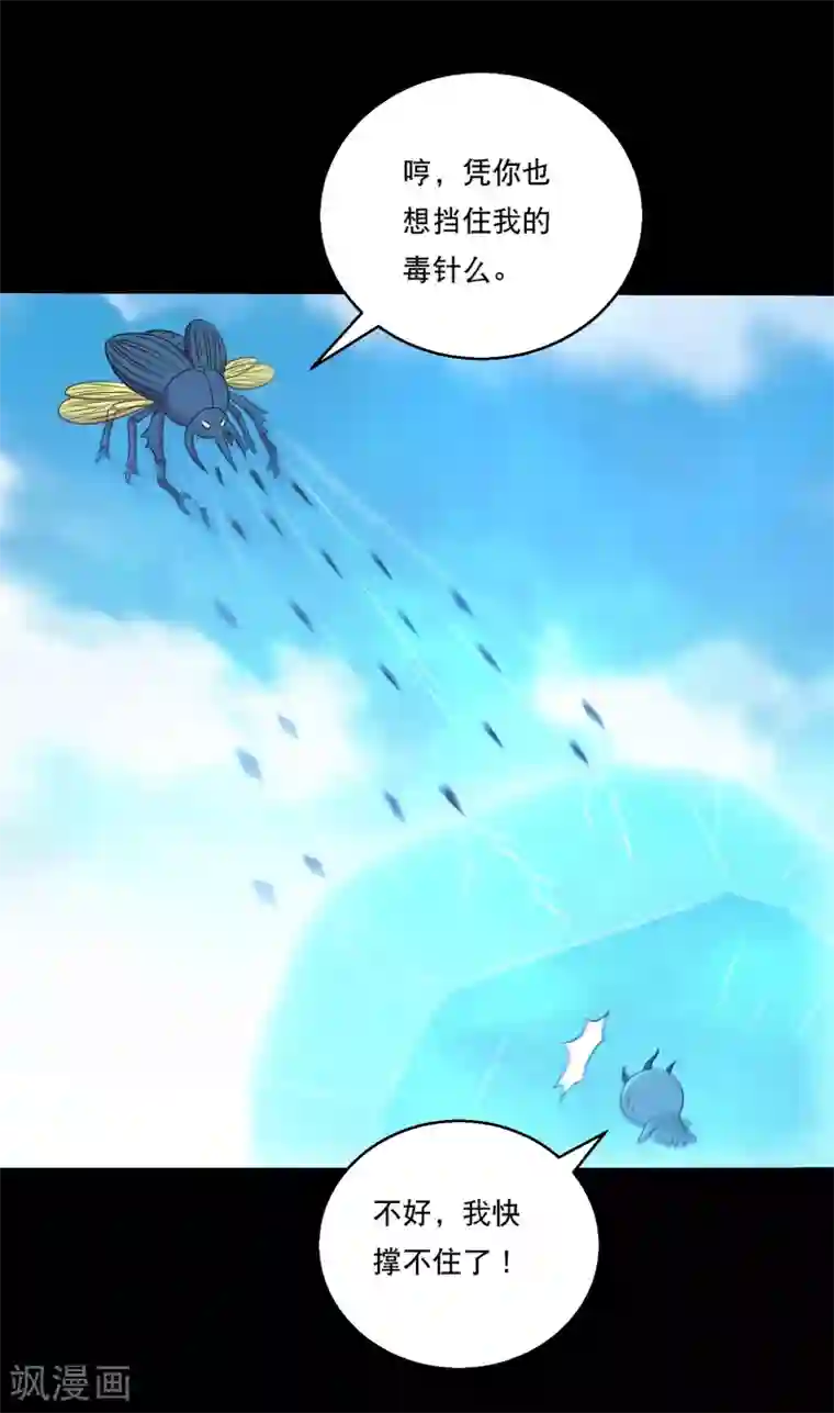 大蛊师第118话 大头PK影虫蛊2