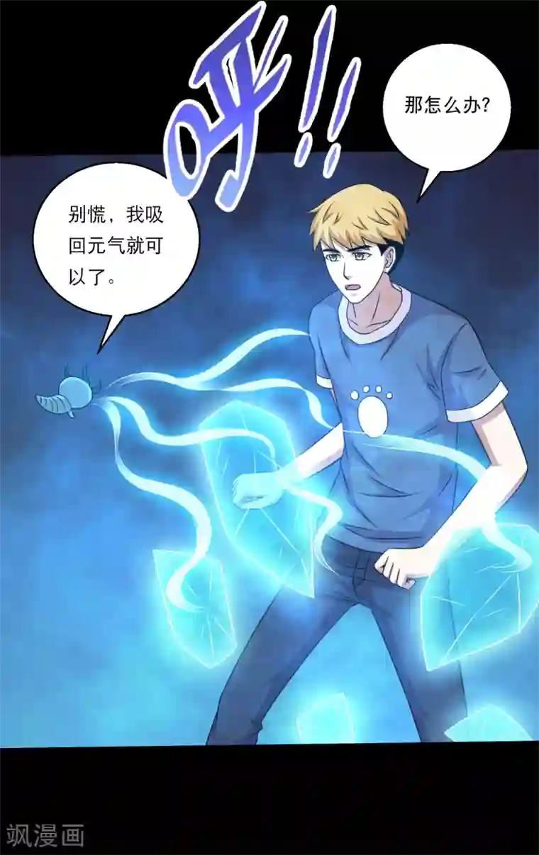 大蛊师第118话 大头PK影虫蛊2