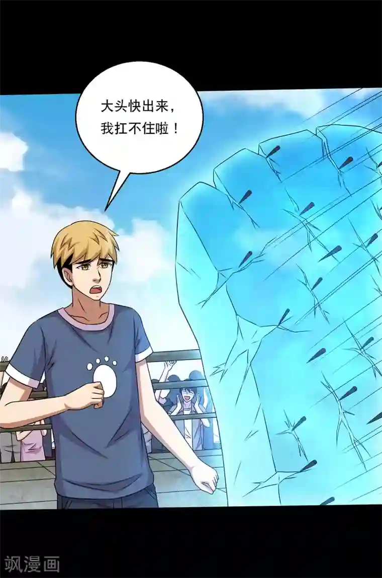 大蛊师第118话 大头PK影虫蛊2