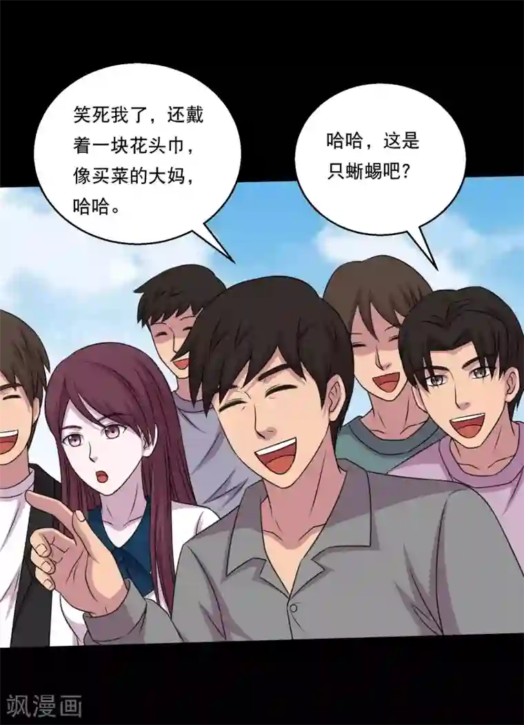 大蛊师第118话 大头PK影虫蛊2