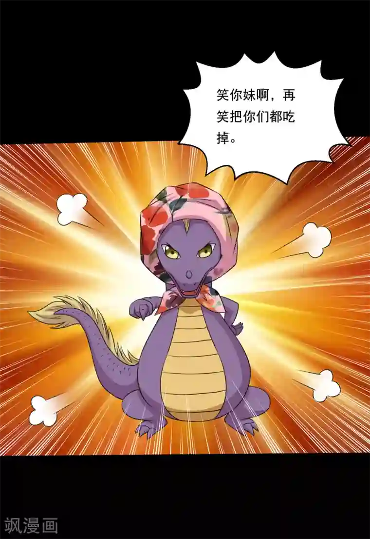 大蛊师第118话 大头PK影虫蛊2