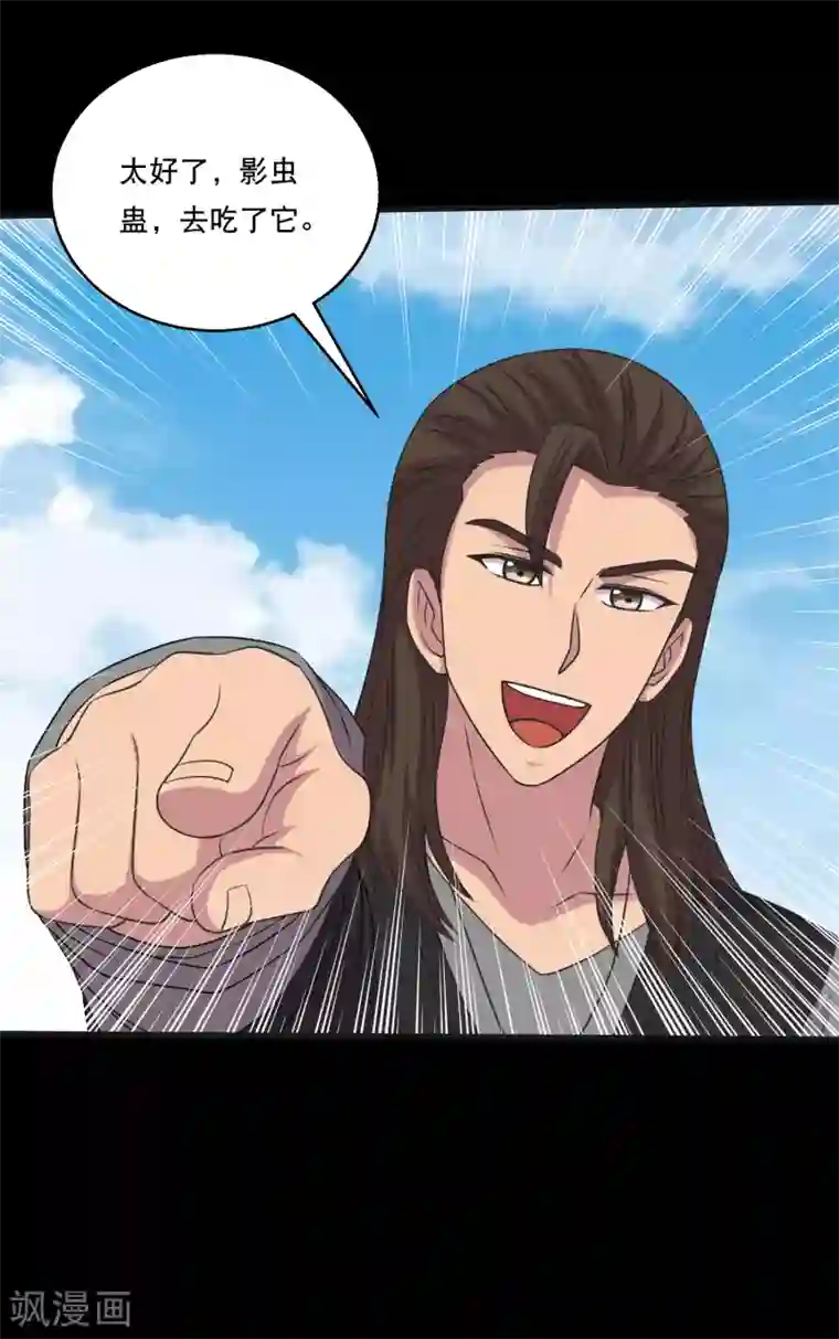 大蛊师第118话 大头PK影虫蛊2