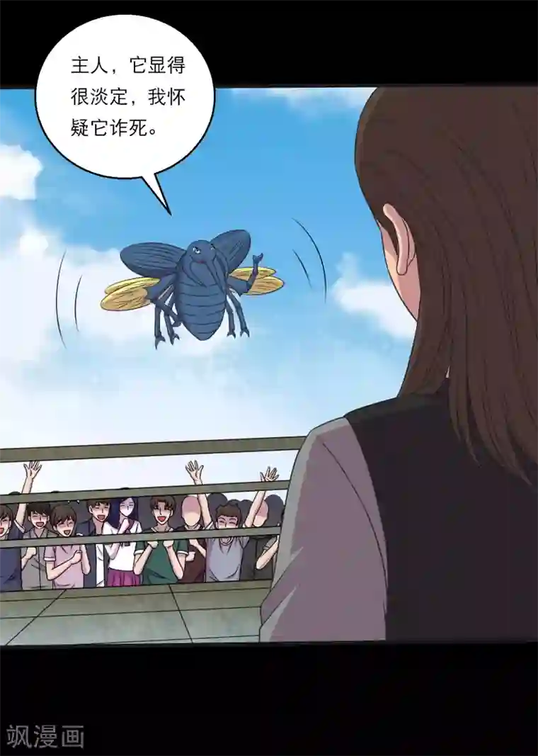 大蛊师第118话 大头PK影虫蛊2