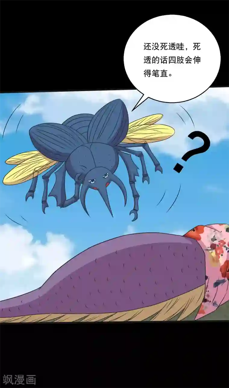 大蛊师第118话 大头PK影虫蛊2