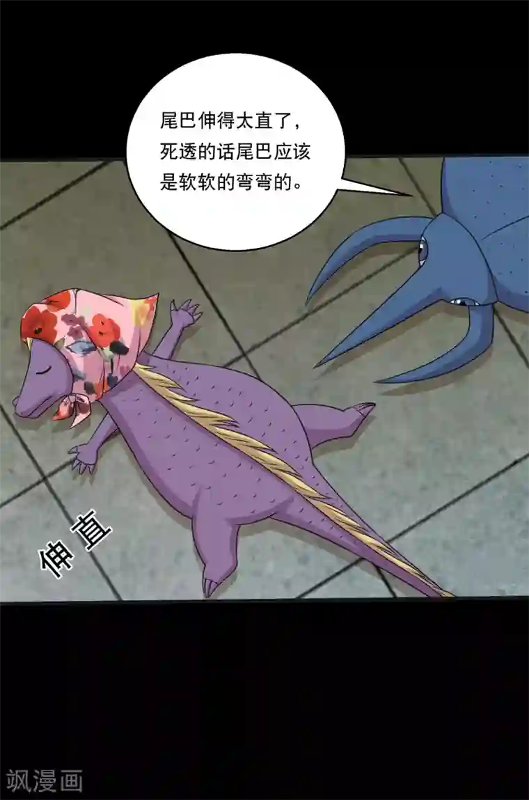 大蛊师第118话 大头PK影虫蛊2