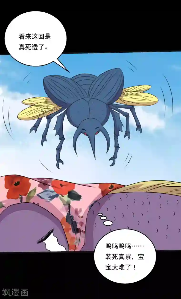 大蛊师第118话 大头PK影虫蛊2