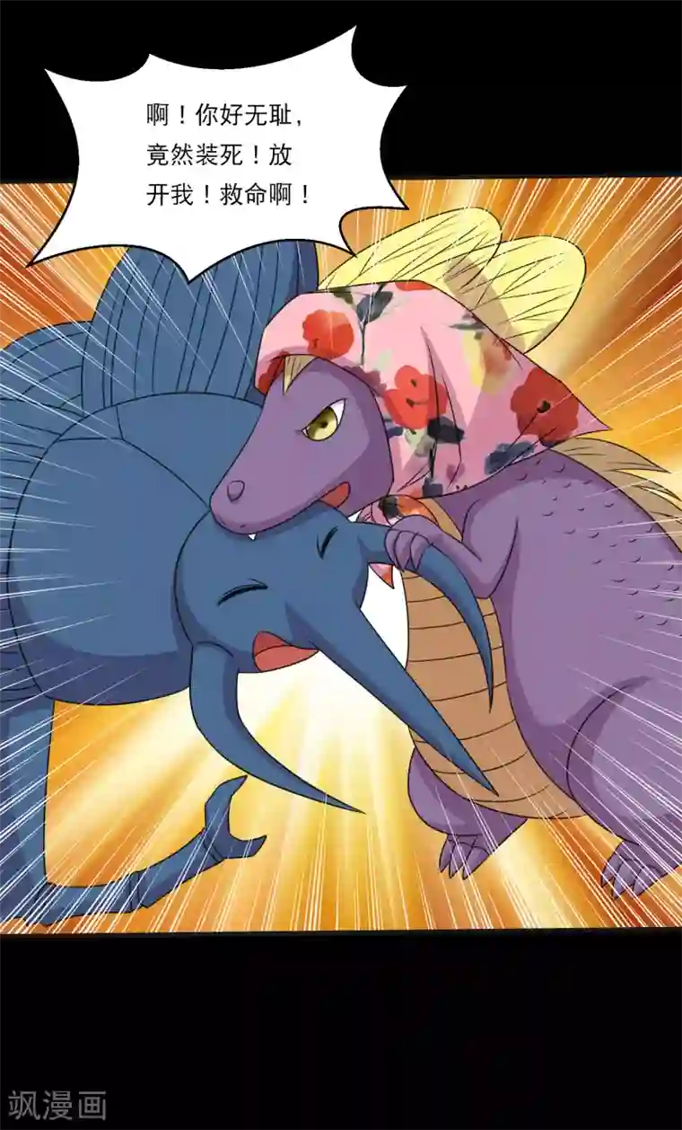 大蛊师第118话 大头PK影虫蛊2