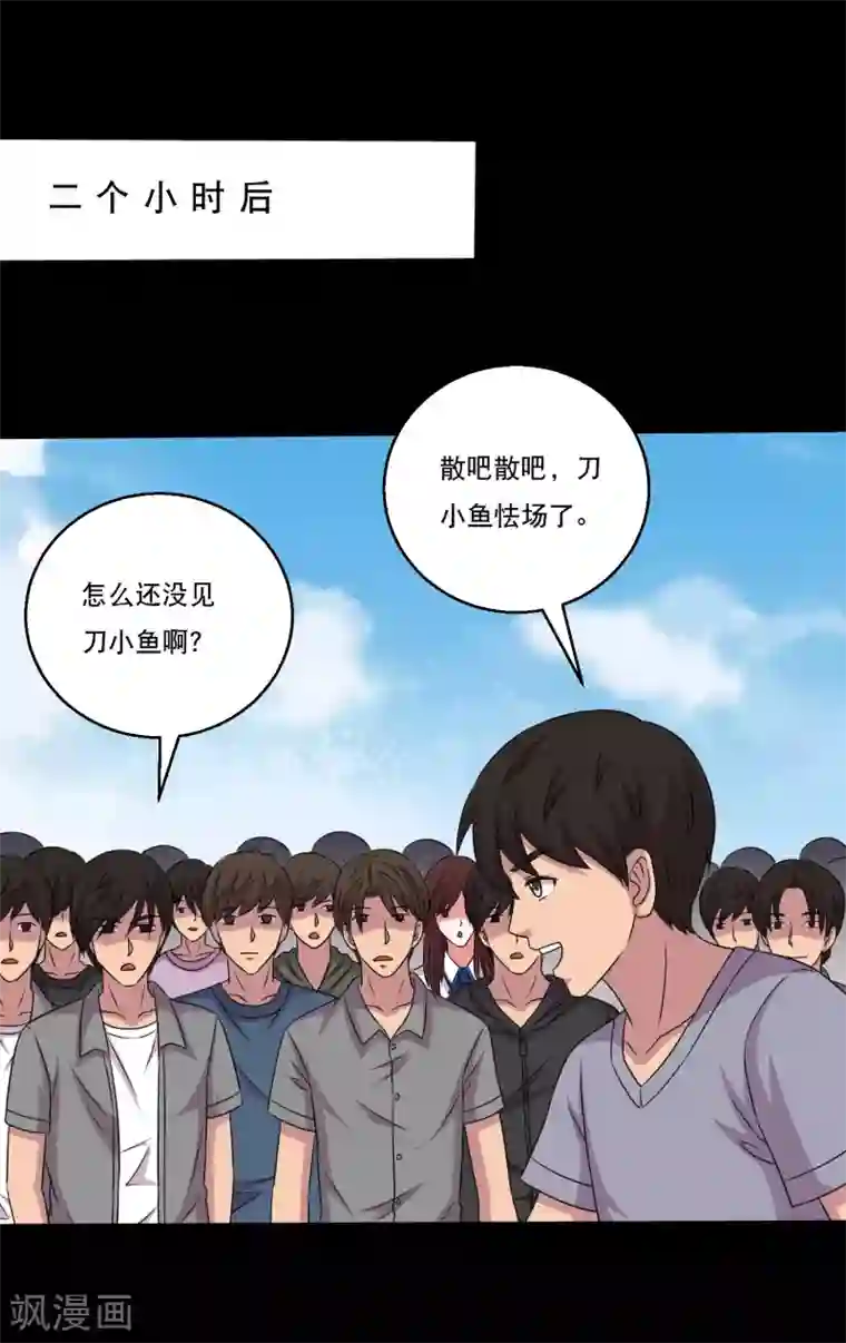 大蛊师第118话 大头PK影虫蛊2