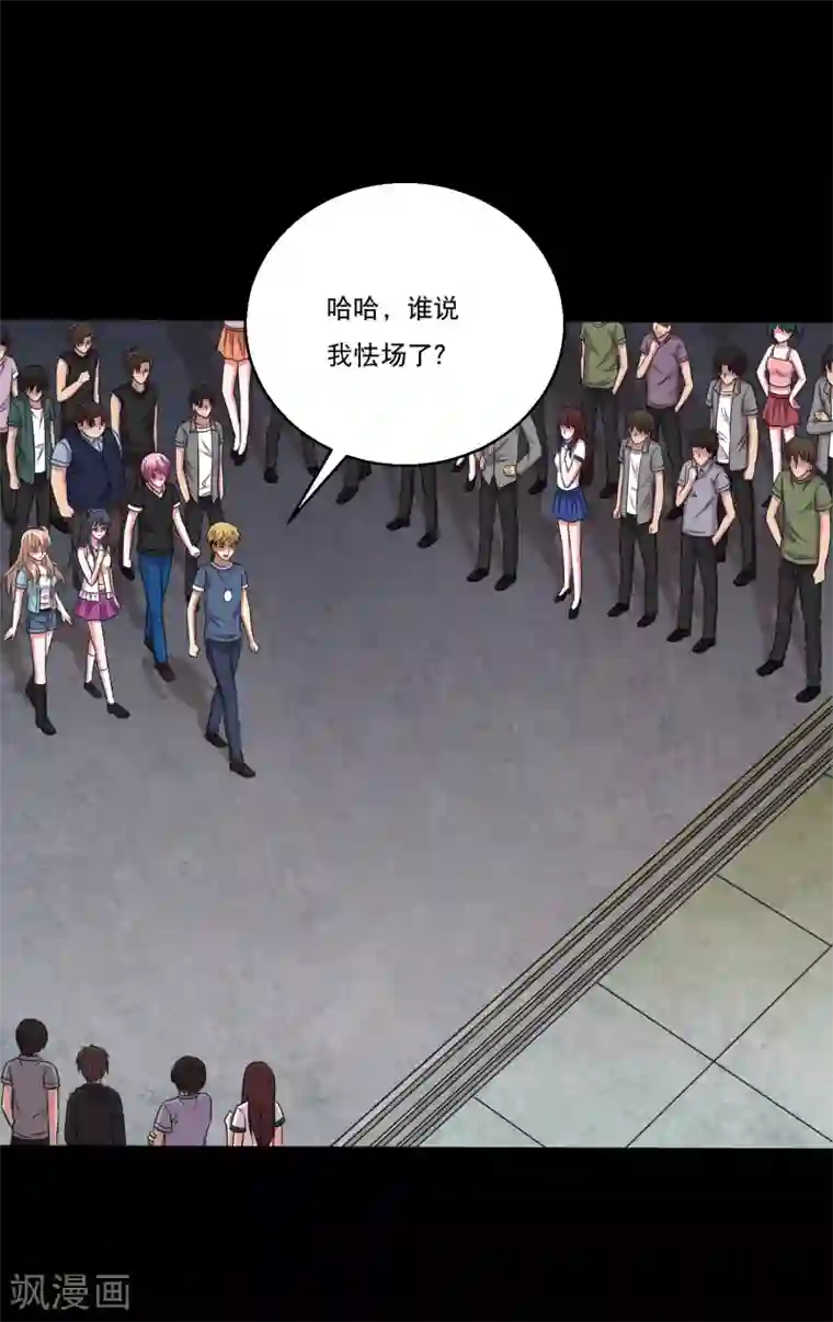 大蛊师第118话 大头PK影虫蛊2