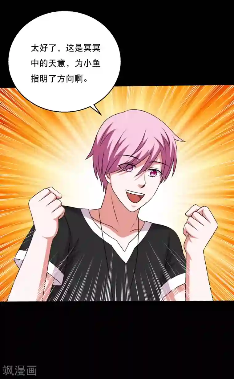 大蛊师第119话 出发，南离火海！