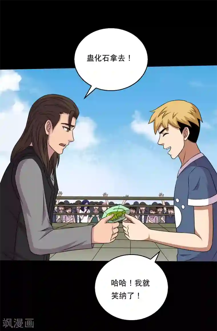 大蛊师第119话 出发，南离火海！