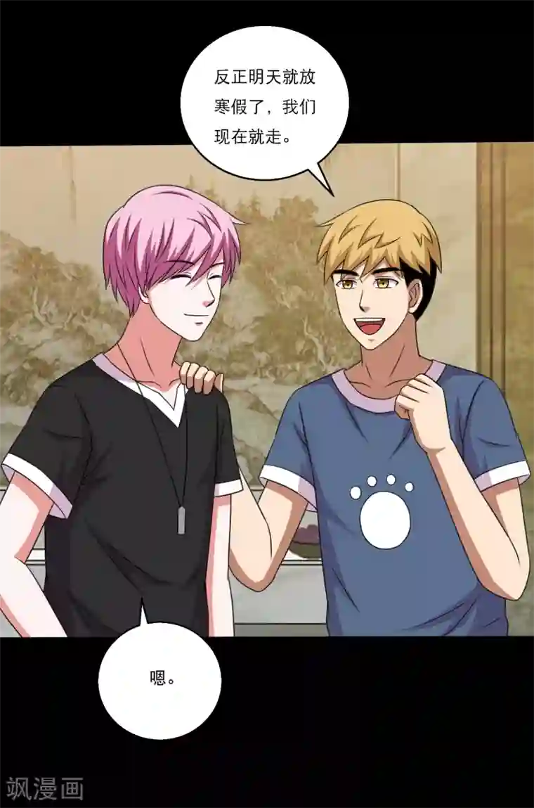 大蛊师第119话 出发，南离火海！