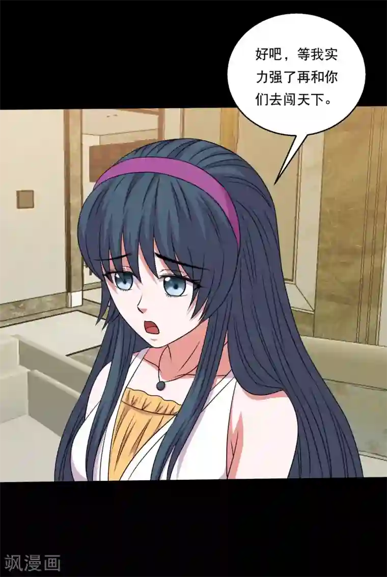 大蛊师第119话 出发，南离火海！