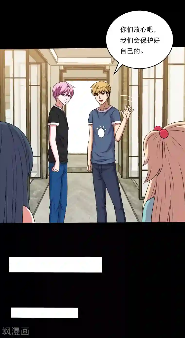 大蛊师第119话 出发，南离火海！