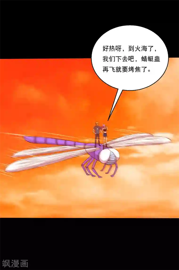 大蛊师第119话 出发，南离火海！