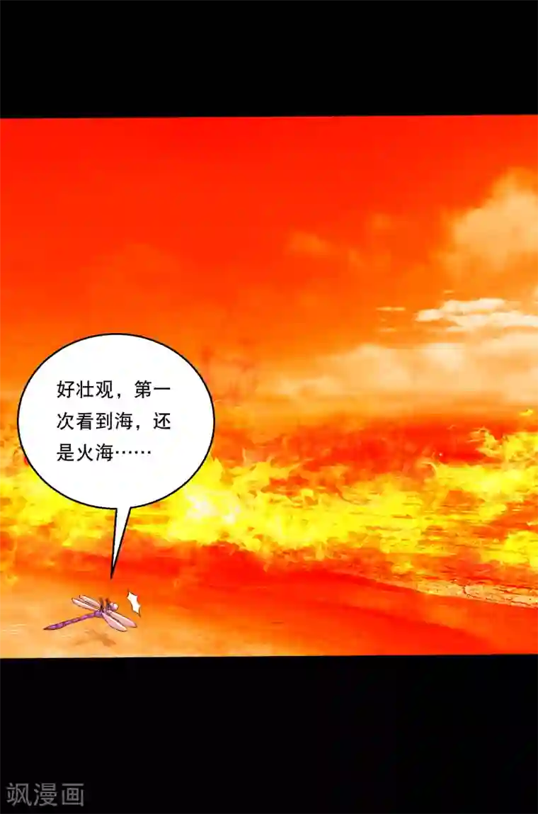 大蛊师第119话 出发，南离火海！