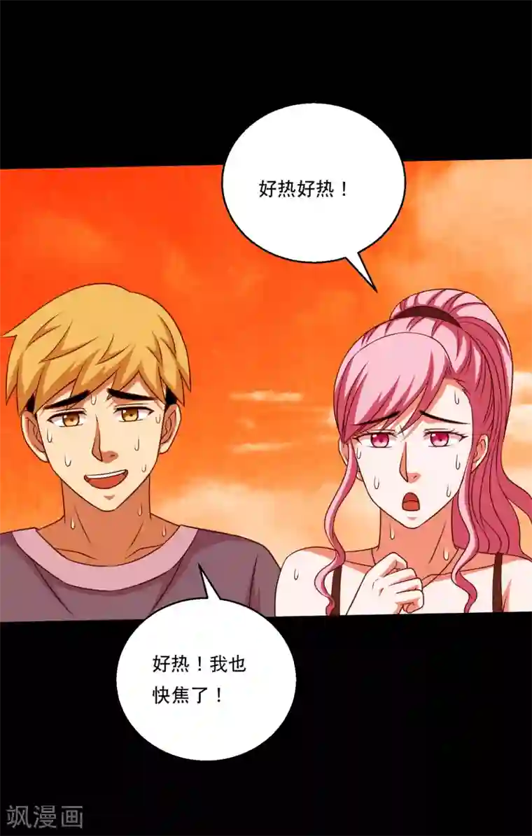 大蛊师第119话 出发，南离火海！