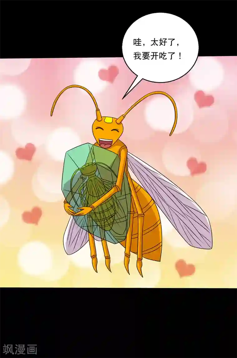 大蛊师第119话 出发，南离火海！