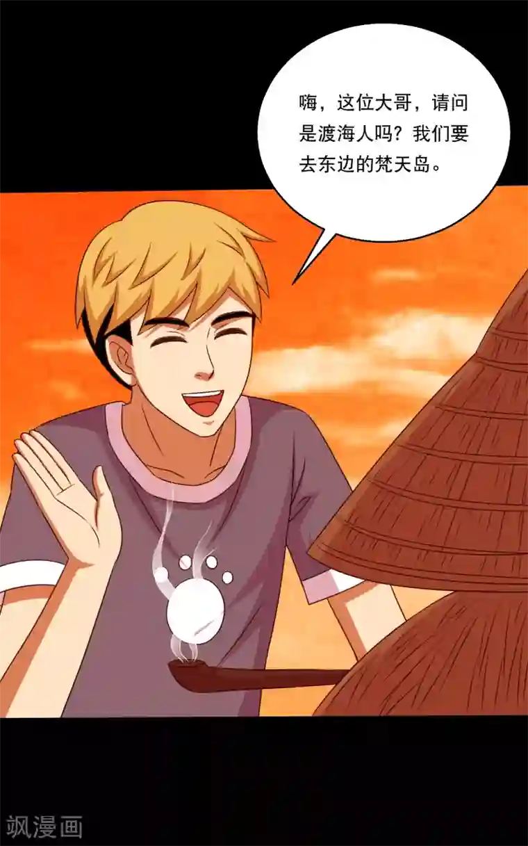 大蛊师第120话 神秘渡海人