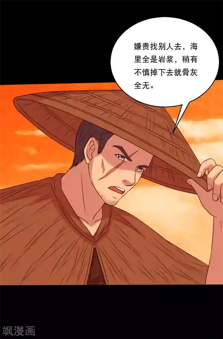 大蛊师第120话 神秘渡海人