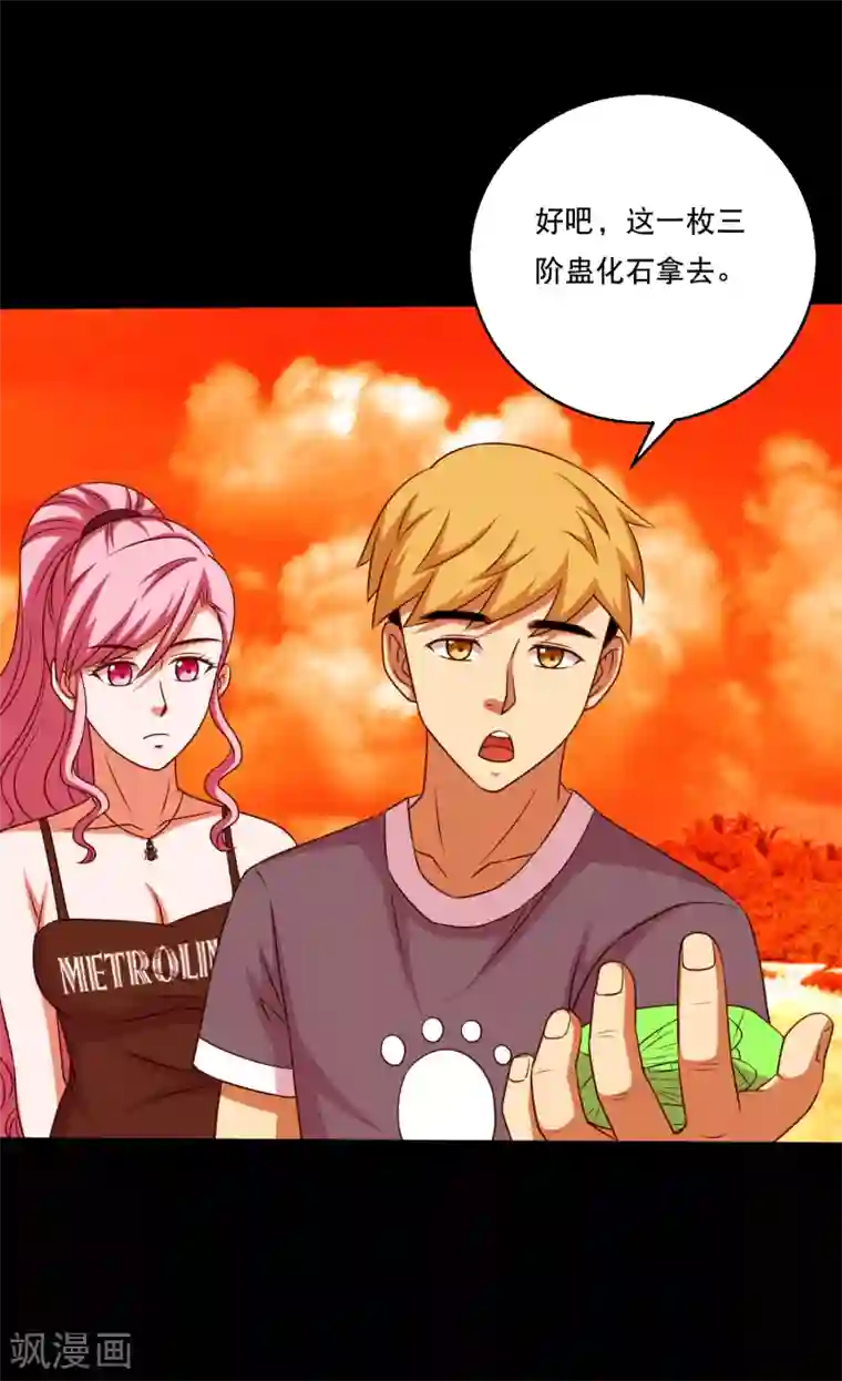 大蛊师第120话 神秘渡海人